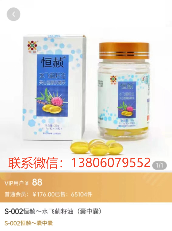 水飞蓟仔油