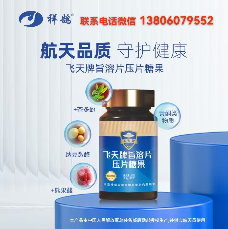 旨溶片2.jpg
