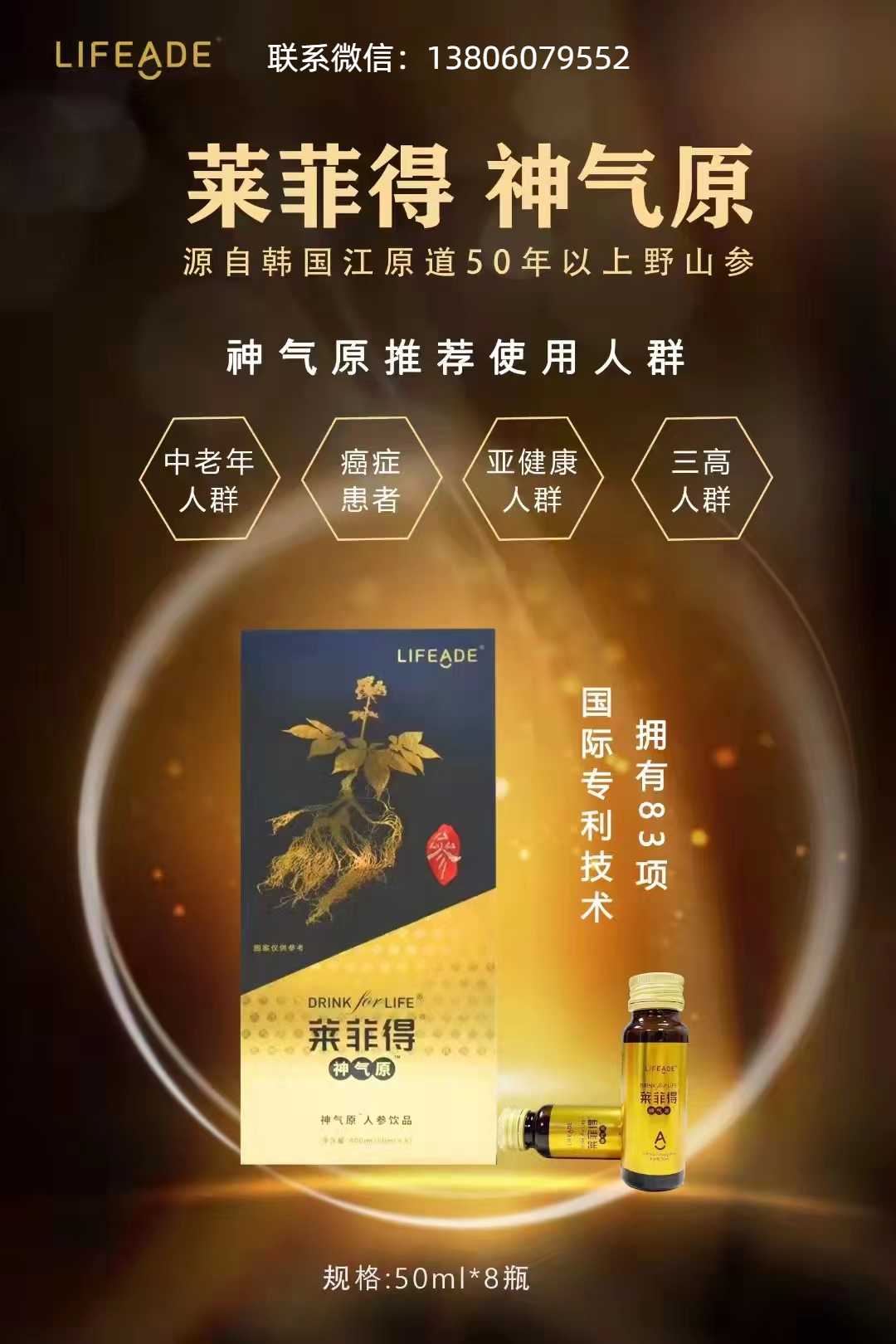 莱菲得神气原
