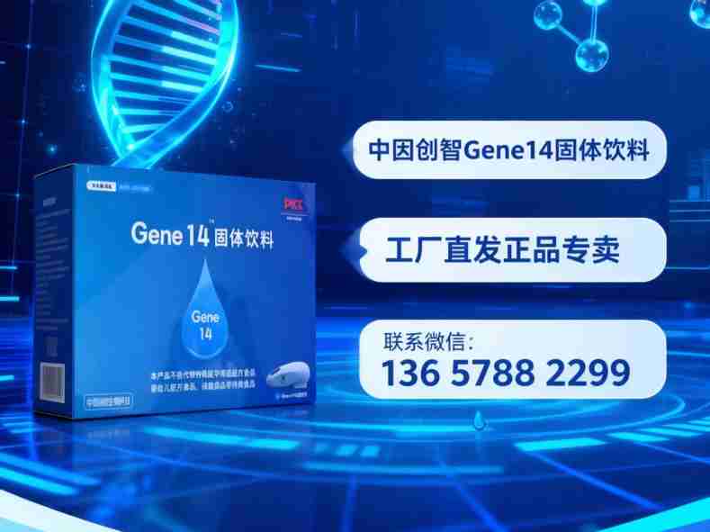 789基因14.jpg