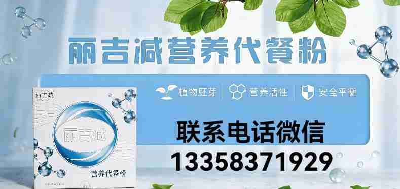 789丽吉减.jpg