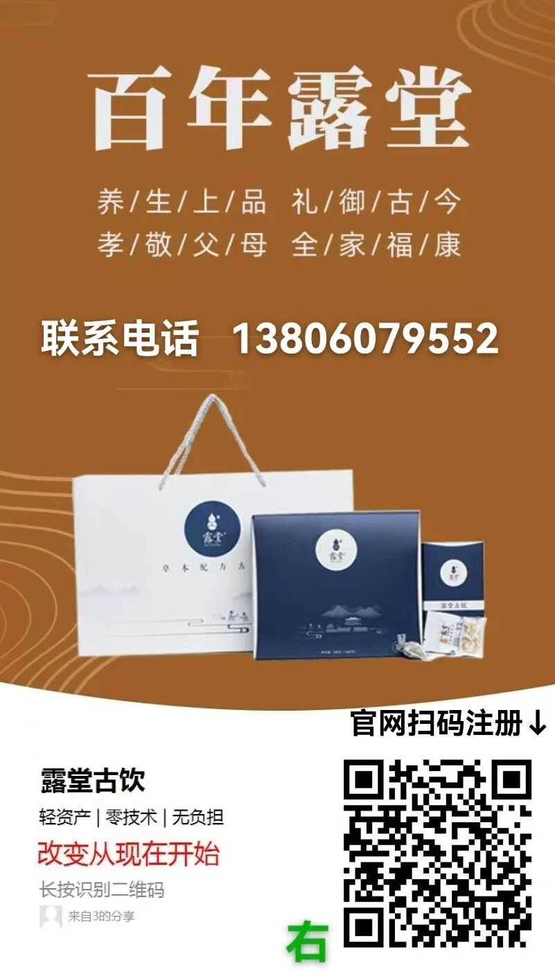 右露堂邀请码.jpg